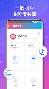 快连vpn官网登录android下载效果预览图